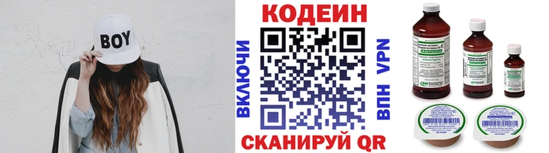 Кодеиновый сироп Lean Purple Drank  Нижняя Салда 