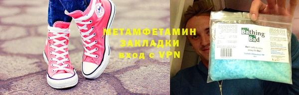 метамфетамин Армянск