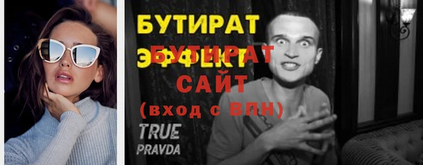 бутират Арсеньев