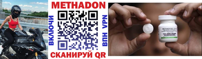 Метадон VHQ  Нижняя Салда 